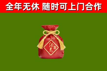武川县烟酒回收酒鬼酒.jpg