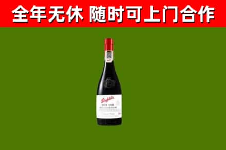 武川县烟酒回收奔富红酒.jpg