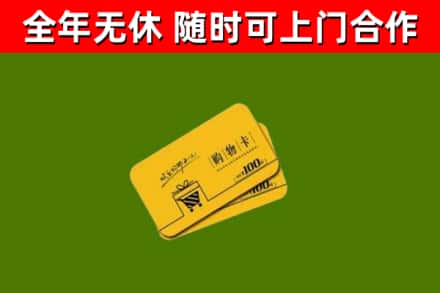 武川县烟酒回收购物卡.jpg
